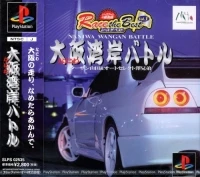 Naniwa Wangan Battle - Race the Best Vol. 1