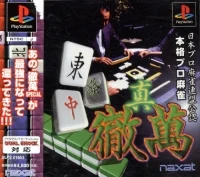 Nippon Pro Mahjong Renmei Kounin: Shin Tetsuman (SLPS-01653)