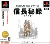 Nobunaga Hiroku: Ge-Ten no Yume - SuperLite 1500 Series