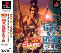 Nobunaga no Yabou: Haouden - Koei Teiban Series