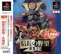 Nobunaga no Yabou: Tenshouki - Koei the Best