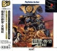 Nobunaga no Yabou: Tenshouki - PlayStation the Best