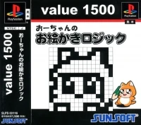 Ochan no Oekaki Logic - Value 1500