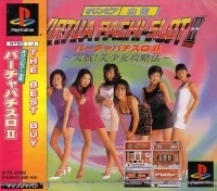 Olympia Yamasa: Virtua Pachi-Slot II: Jissen! Bishoujo Kouryaku Hou - The Best Buy