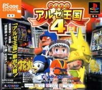 Pachi-Slot Aruze Oukoku 4 - PSOne Books