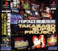 Pachi-Slot Kanzen Kouryaku: Takasago Super Project