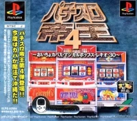 Pachi-Slot Teiou 4: Oicho Kaba X / Magical Pops / Lequio 30