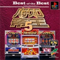 Pachi-Slot Teiou 5: Kongdom / Super Star Dust 2 / Flying Momonga - Best of the Best