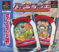 Pachinko Teiou: CR Sore Ute Hama-chan 2 / CR Sore Yuke Matsu-chan S