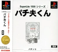 Pachio-kun - SuperLite 1500 Series