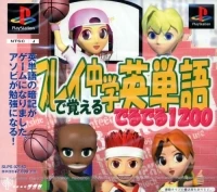 Play de Oboeru Chuugaku Eitango Deruderu 1200 (SLPS-02543)