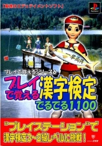 Play de Oboeru Kanji Kentei Deruderu 1100 (SLPM-89009)