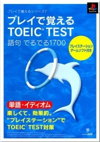 Play de Oboeru TOEIC Test Goku DeruDeru 1700 (SLPM-89010)
