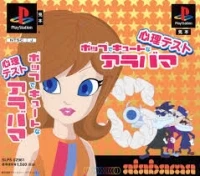 Pop de Cute na Shinri Test: Alabama