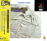 PoPoLoCrois Monogatari II - PlayStation the Best