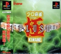 Pro Mahjong Kiwame Plus II (SLPS-02645)