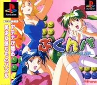 Pukunpa: Joshikousei no Houkago...