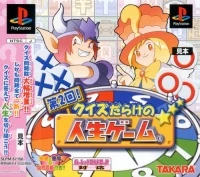 Quiz Darake no Jinsei Game Dai-2-kai!