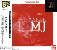 R?MJ: The Mystery Hospital - PlayStation the Best