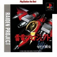 Raiden Project - PlayStation the Best (SLPS-91144)