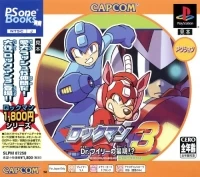 Rockman 3: Dr. Wily no Saigo!? - PSOne Books