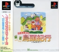 Saibara Rieko no Mahjong Toriadama Kikou