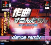 Sakkyoku Surundamon: Dance Remix-hen