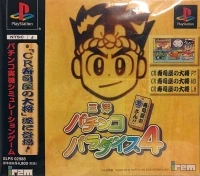 Sanyo Pachinko Paradise 4