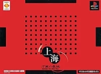 Shanghai: Banri no Choujou - Mouse Set