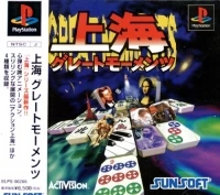 Shanghai: Great Moments