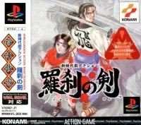 Shin Jidaigeki Action: Rasetsu no Ken