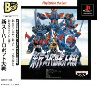 Shin Super Robot Taisen - PlayStation the Best