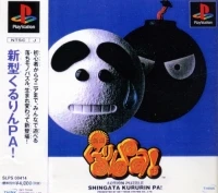 Shingata Kururin Pa!