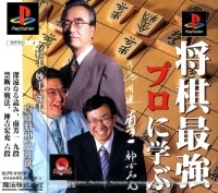 Shougi Saikyou: Pro ni Manabu