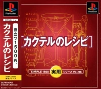 Simple 1500 Jitsuyou Series Vol. 06: Cocktail no Recipe