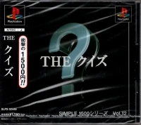 Simple 1500 Series Vol. 12: The Quiz (SLPS-02448)
