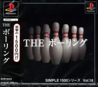 Simple 1500 Series Vol. 18: The Bowling