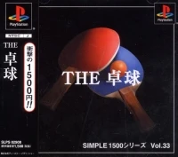 Simple 1500 Series Vol. 33: The Takkyuu
