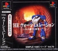 Simple 1500 Series Vol. 70: The War Simulation: Nin no Tsukurishisha-tachi