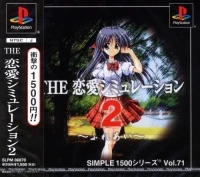 Simple 1500 Series Vol. 71: The Renai Simulation 2: Fureai