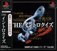 Simple 1500 Series Vol. 84: The Intro Quiz