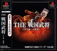 Simple 1500 Series Vol. 85: The Sengoku Bushou: Tenka Touitsu no Yabou