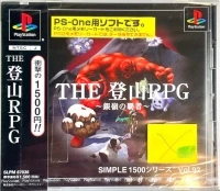 Simple 1500 Series Vol. 92: The Tozan RPG: Ginrei no Hasha