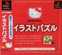 Simple 1500 Series: Hello Kitty Vol. 02: Illustration Puzzle