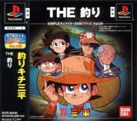 Simple Characters 2000 Series Vol. 09: The Tsuri: Tsuri Kichi Sanpei