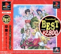Sotsugyou II: Neo Generation - Riverhillsoft Best Vol. 5