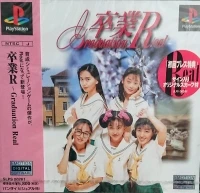 Sotsugyou R: Graduation Real (SLPS 00261)