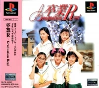 Sotsugyou R: Graduation Real (SLPS 00318)