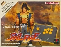 Soul Edge - Gentei Box