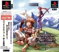 Spectral Force: Itoshiki Jaaku - Idea Factory Collection